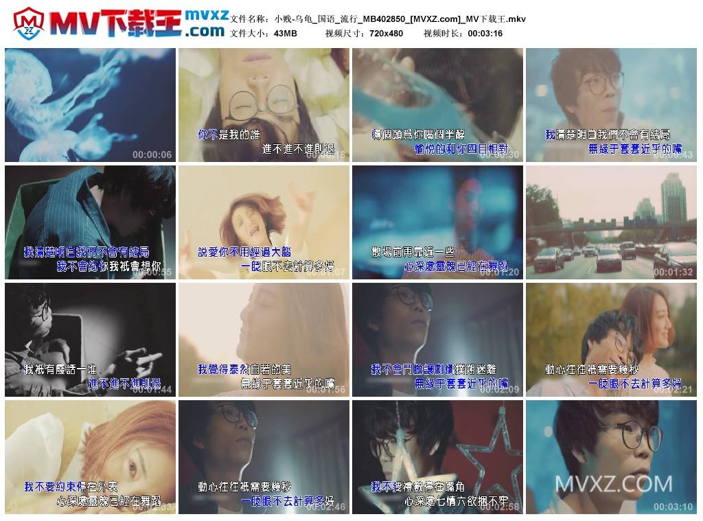 小贱-乌龟_国语_流行_MB402850